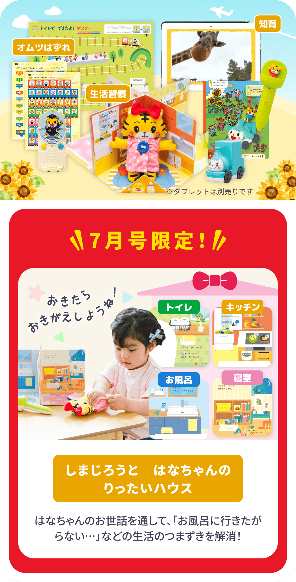 公式】2・3歳向け通信教育の〈こどもちゃれんじぽけっと〉|しまじろう 公式】2・3歳向け通信教育の〈こどもちゃれんじぽけっと〉|しまじろう