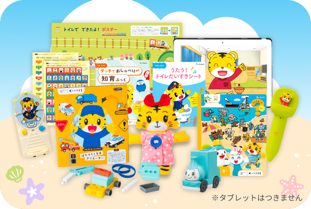 公式】2・3歳向け通信教育の〈こどもちゃれんじぽけっと〉|しまじろう 公式】2・3歳向け通信教育の〈こどもちゃれんじぽけっと〉|しまじろう
