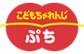 こどもちゃれんじ〈ぷち〉