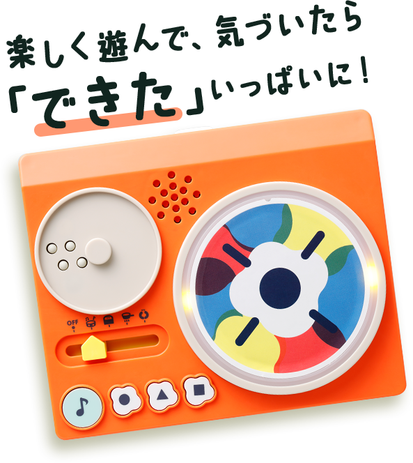 6WAYで遊べる「ひかる！リズムリトミックドラム」｜1歳・2歳の