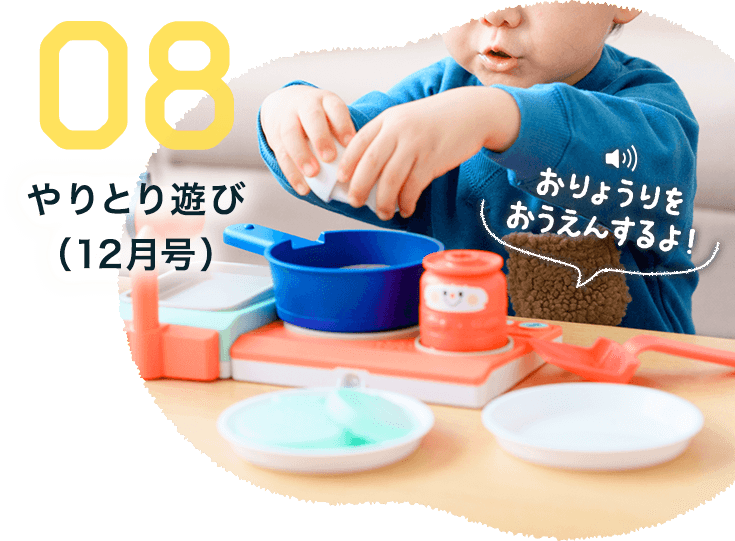 08 知育ゲーム
