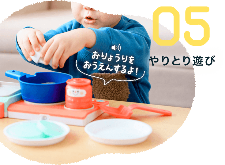 05 やりとり遊び（11月号）