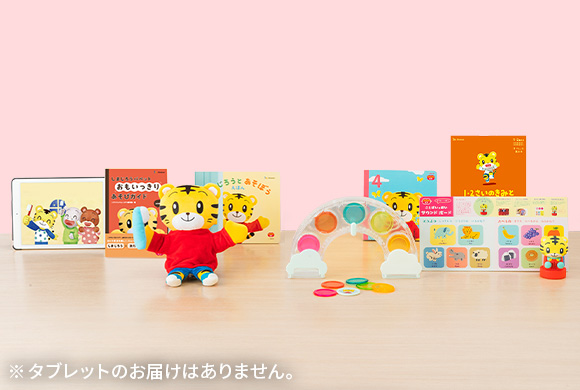 ［最新版・未使用］2024年度版 こどもちゃれんじ ぷち　しまじろうパペット付 2026年4月開講！＜こどもちゃれんじぷち＞｜しまじろうパペット