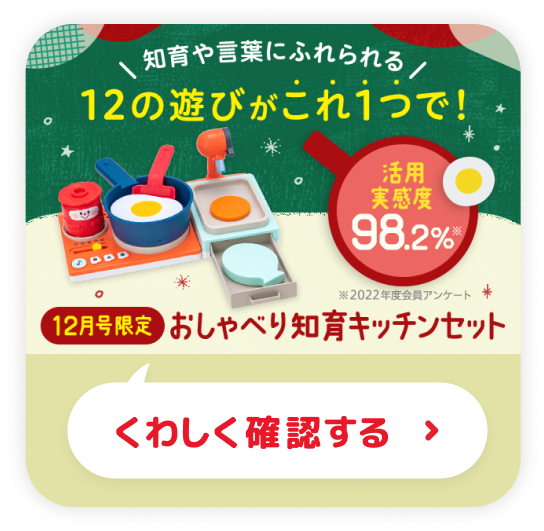 おしゃべり知育キッチンセット