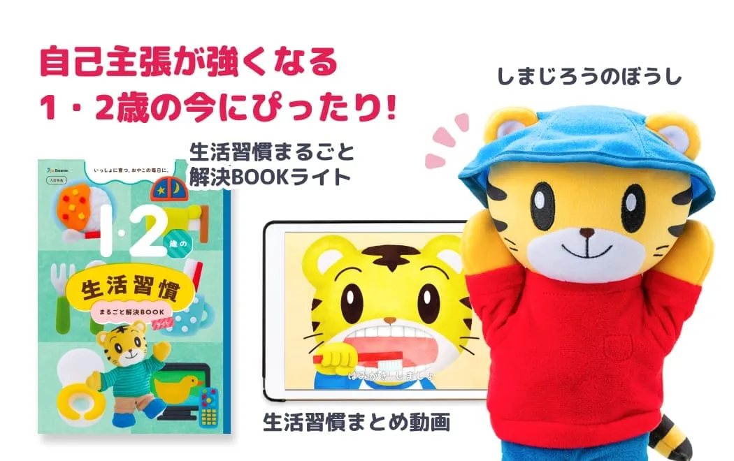 生活習慣スペシャルセット