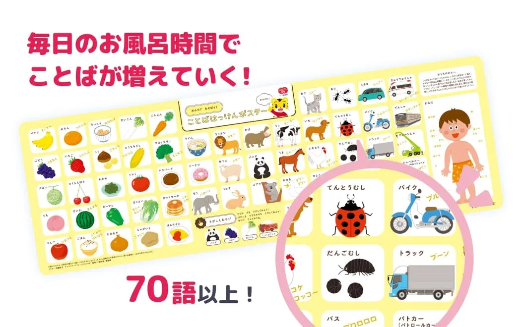 公式】1・2歳向け通信教育の〈こどもちゃれんじぷち〉｜しまじろう