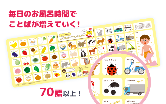 公式】1・2歳向け通信教育の〈こどもちゃれんじぷち〉｜しまじろう