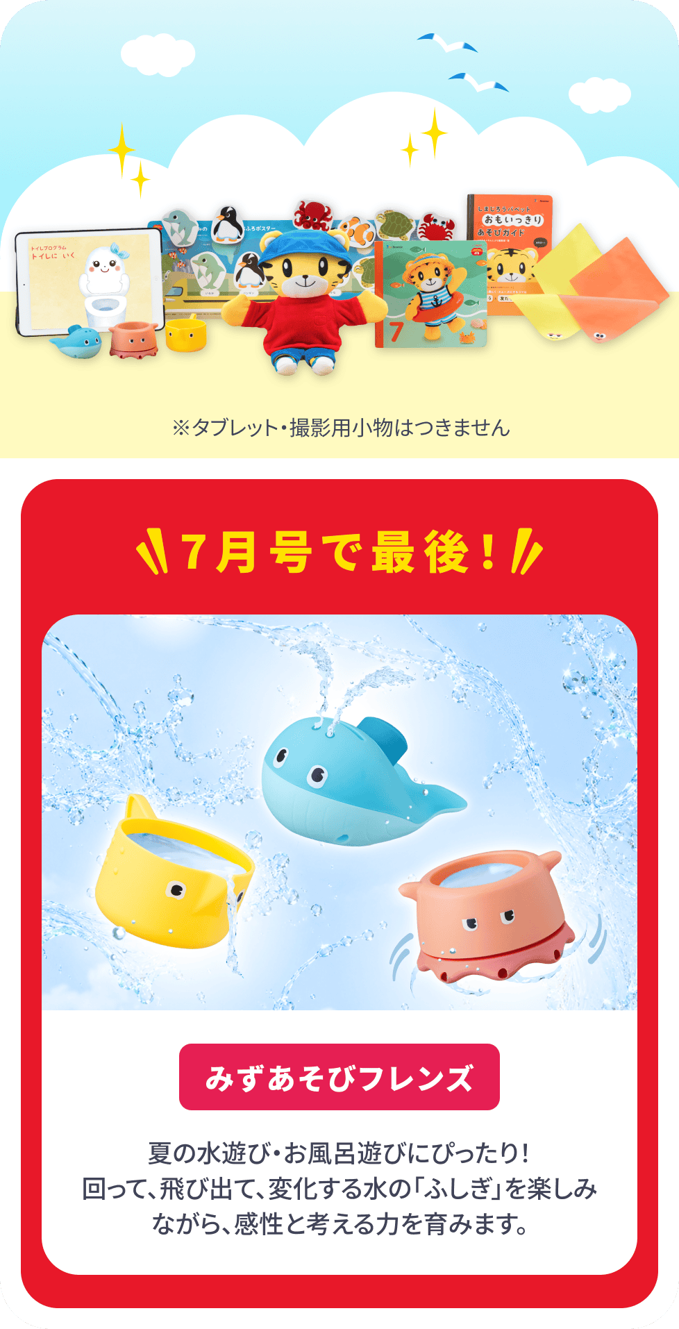 公式】1・2歳向け通信教育の〈こどもちゃれんじぷち〉|しまじろう 公式】1・2歳向け通信教育の〈こどもちゃれんじぷち〉|しまじろう
