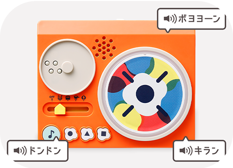ひかる！リズムリトミックドラム