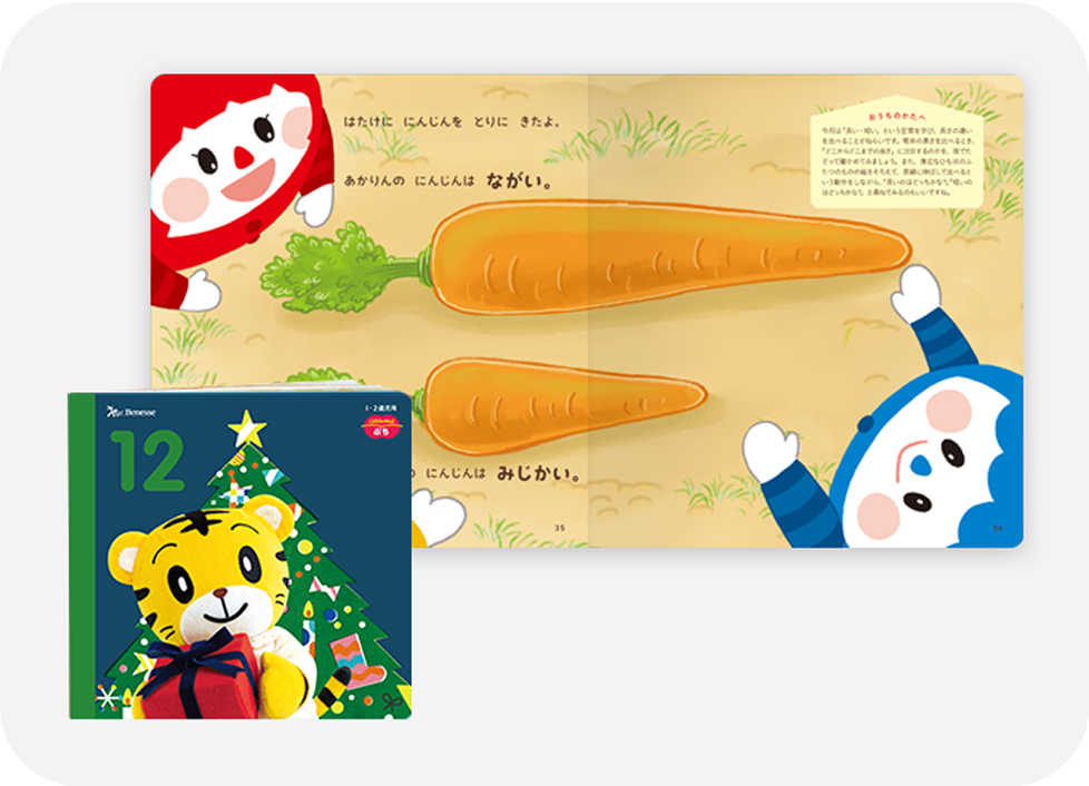 絵本・デジタルコンテンツ