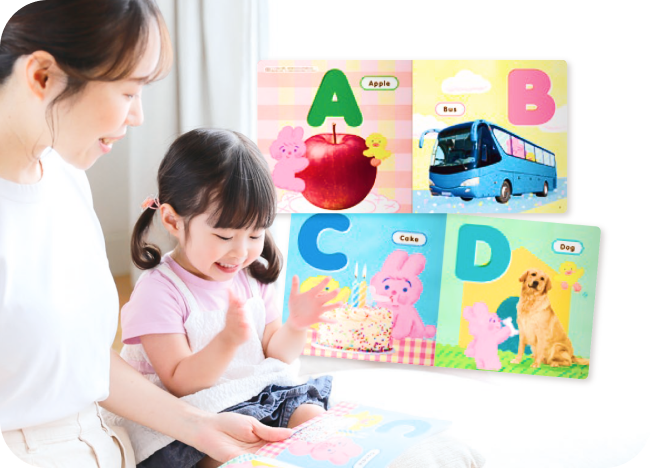 はじめてのABCずかん