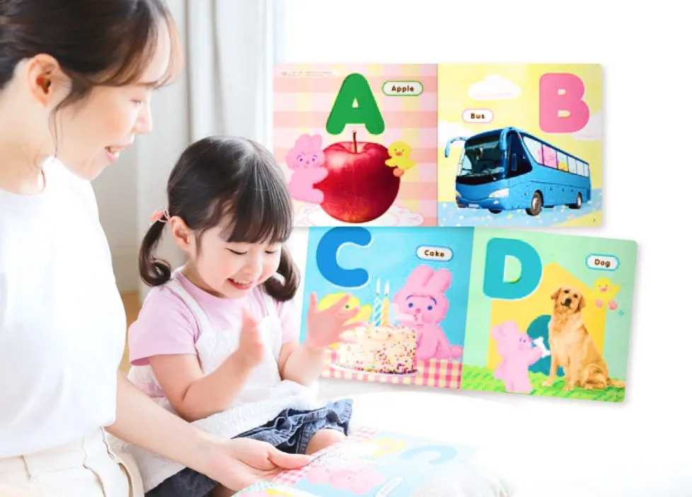 はじめてのABCずかん