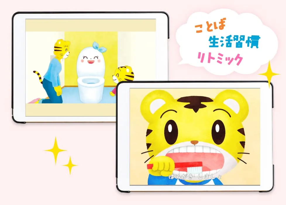生活習慣まとめ動画