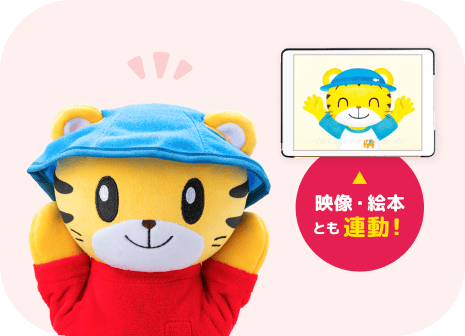 しまじろうのぼうし