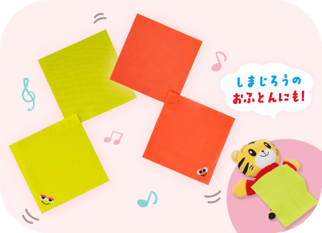 公式】1・2歳向け通信教育の〈こどもちゃれんじぷち〉|しまじろう 公式】1・2歳向け通信教育の〈こどもちゃれんじぷち〉|しまじろう