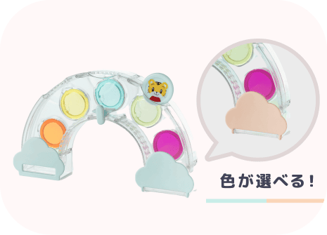 からころレインボー