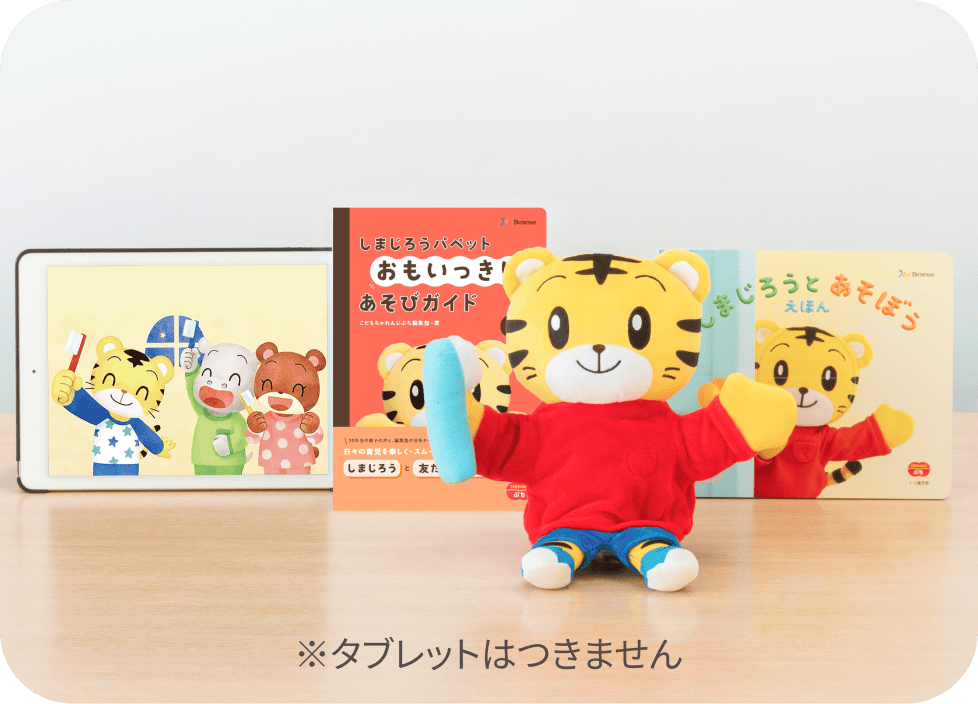 ※タブレットはつきません