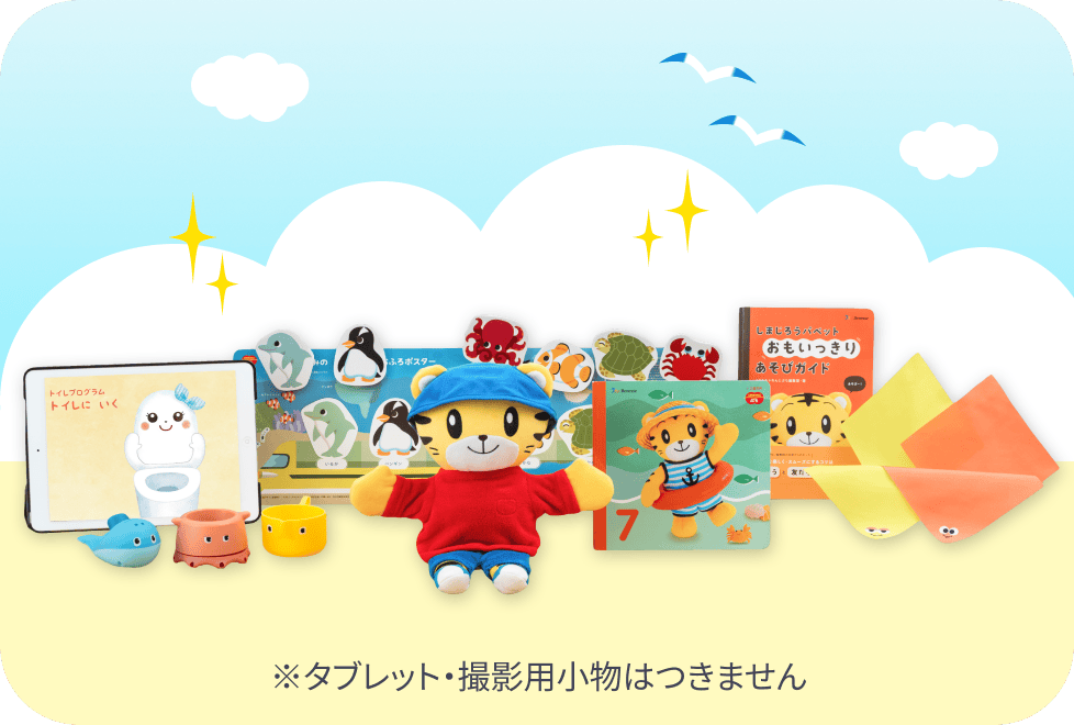 公式】1・2歳向け通信教育の〈こどもちゃれんじぷち〉|しまじろう 公式】1・2歳向け通信教育の〈こどもちゃれんじぷち〉|しまじろう
