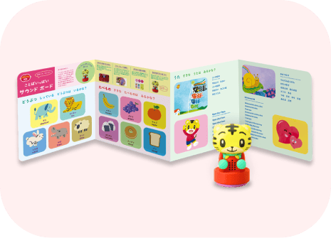 ぺったんしまじろう＆ことばいっぱいサウンドボード