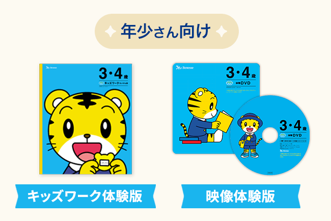 〈ほっぷ〉体験版（ワーク+映像体験）