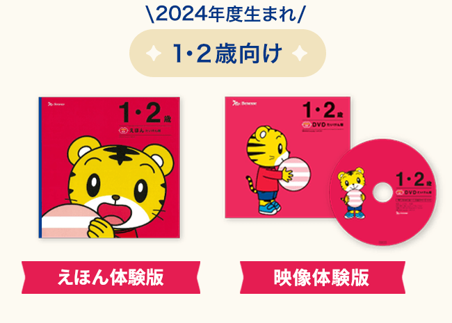 えほん体験版 映像体験版