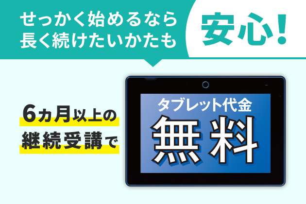 年中さん(4歳・5歳)向け通信教育 〈こどもちゃれんじ すてっぷタッチ