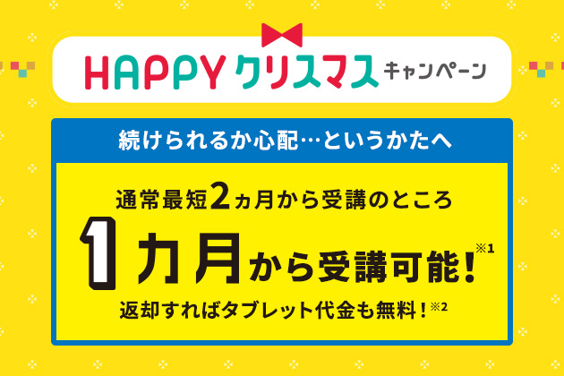 年中さん(4歳・5歳)向け通信教育 〈こどもちゃれんじ すてっぷタッチ