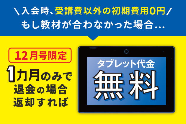 年中さん(4歳・5歳)向け通信教育 〈こどもちゃれんじ すてっぷタッチ