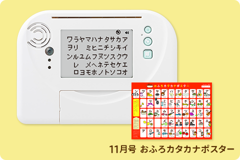 ひらがななぞりん｜4歳・5歳の通信教育 こどもちゃれんじすてっぷ｜ベネッセコーポレーション