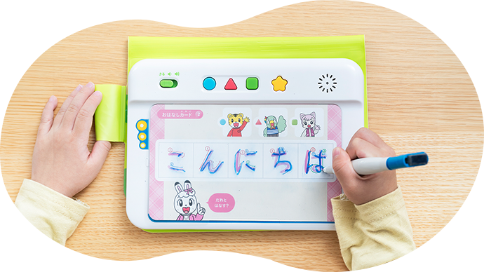 ひらがななぞりん｜4歳・5歳の通信教育 こどもちゃれんじ