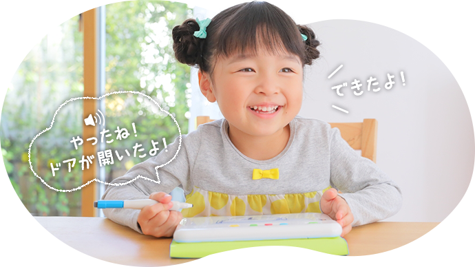 ひらがななぞりん｜4歳・5歳の通信教育 こどもちゃれんじ