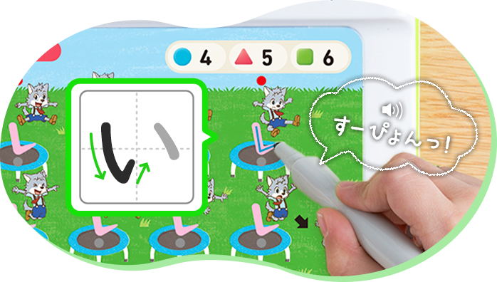 ひらがななぞりん｜4歳・5歳の通信教育 こどもちゃれんじ