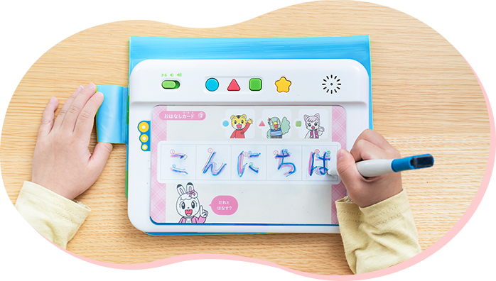 ひらがななぞりん｜4歳・5歳の通信教育 こどもちゃれんじすてっぷ