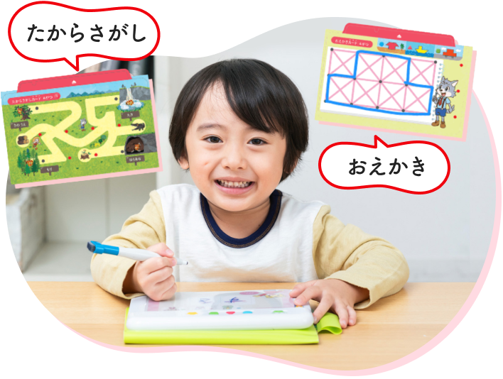 ひらがななぞりん｜4歳・5歳の通信教育 こどもちゃれんじすてっぷ