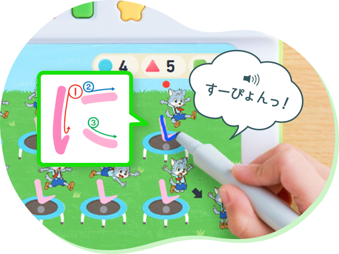 ひらがななぞりん｜4歳・5歳の通信教育 こどもちゃれんじすてっぷ