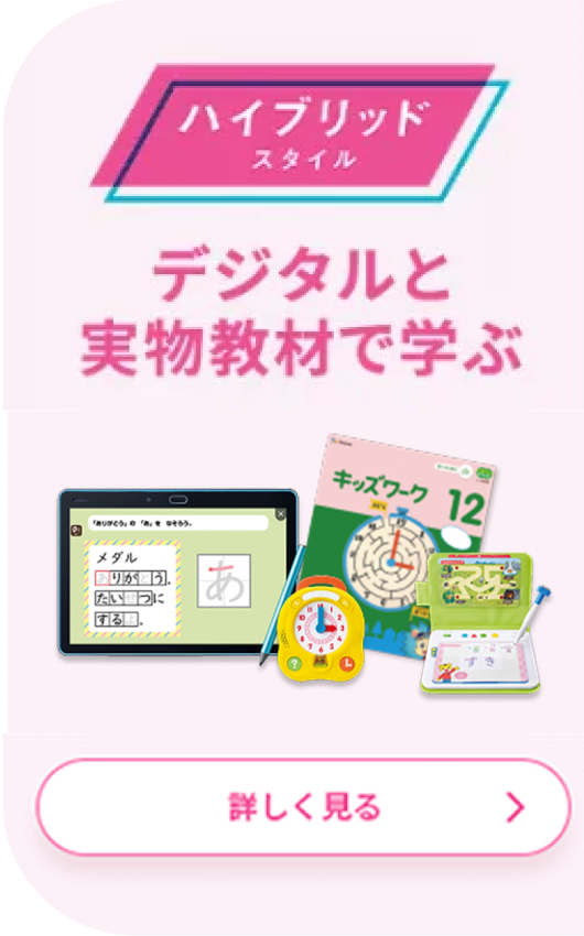 2つの学習スタイル