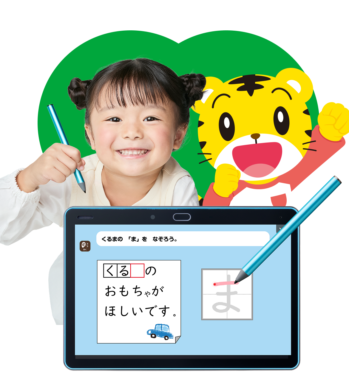 遊んだ分だけ「できた」が増えた！