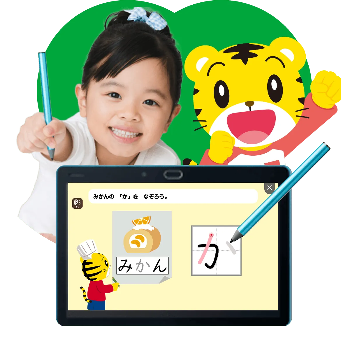 園最後の1年で勉強に自信！