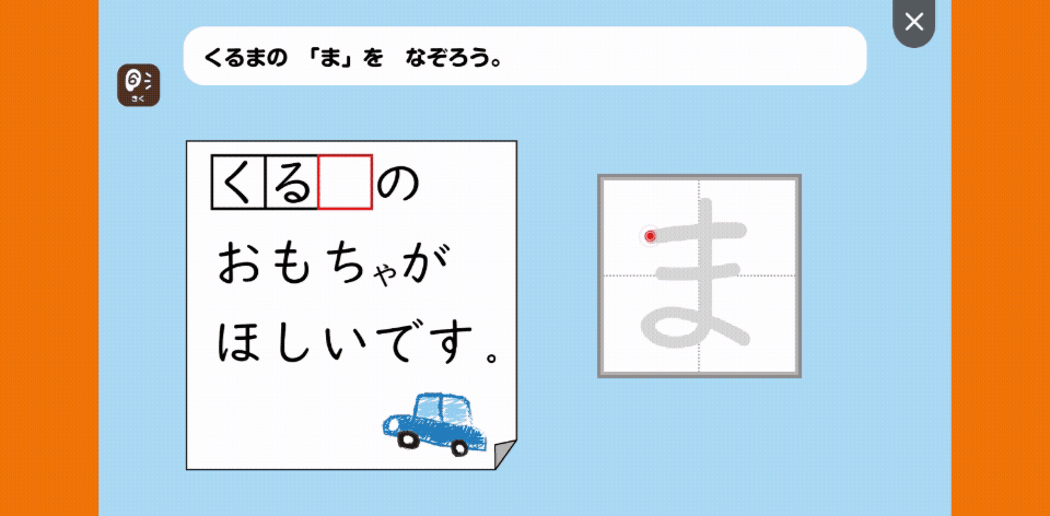 おしゃべりいろりん