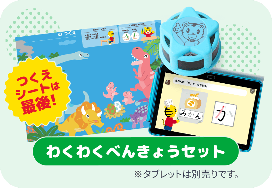 自分だけの勉強スペースでやるきいっぱいにスタート！