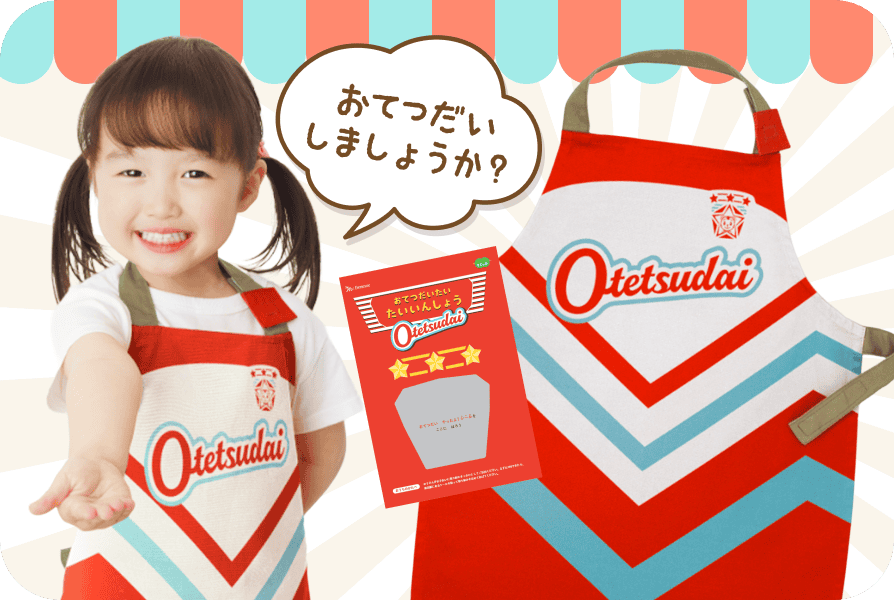 いいね! がんばって!