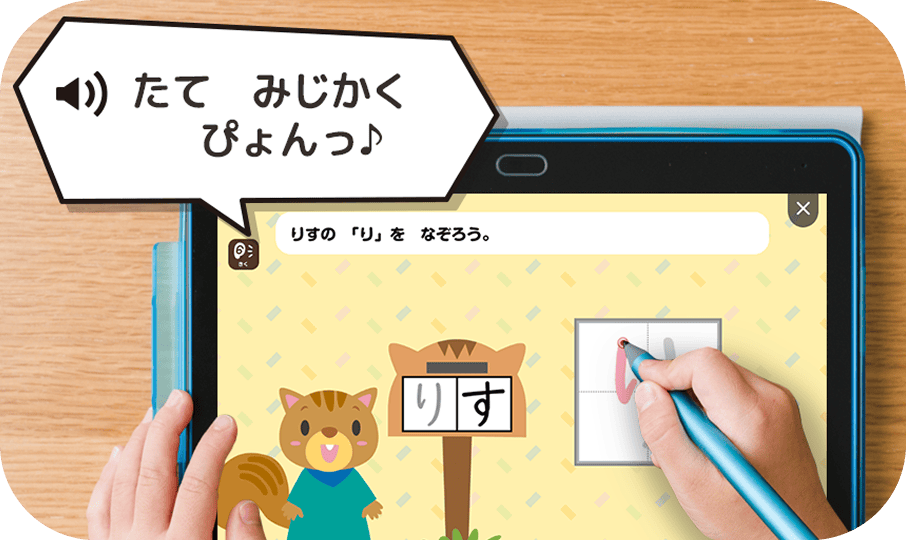 りすの「り」をなぞろう。（音声: たて みじかく ぴょんっ♪）