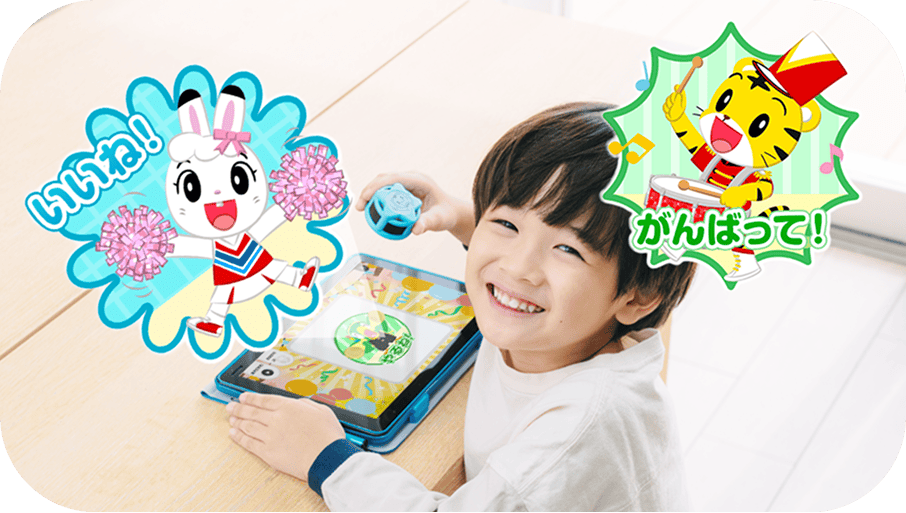 いいね! がんばって!