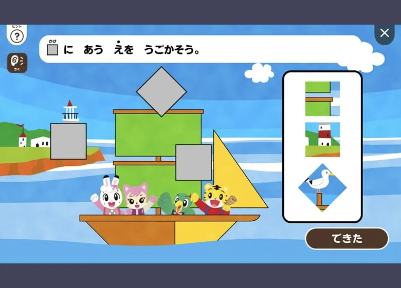 デジタルコンテンツ：数・図形