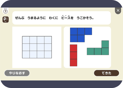 デジタルコンテンツ：論理・思考力