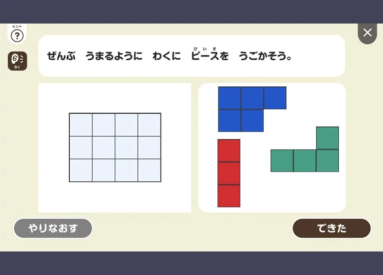 デジタルコンテンツ：論理・思考力