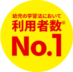 利用者数No.1