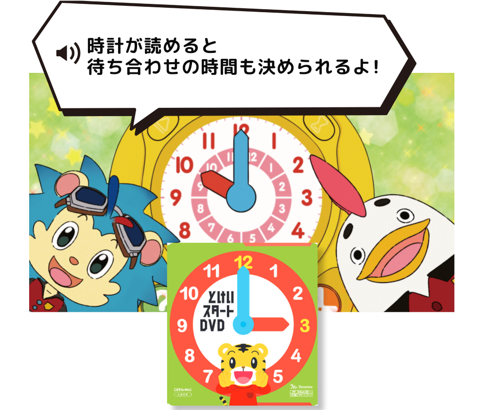 しまじろうてあらいセット