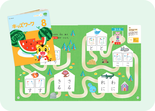 キッズワーク