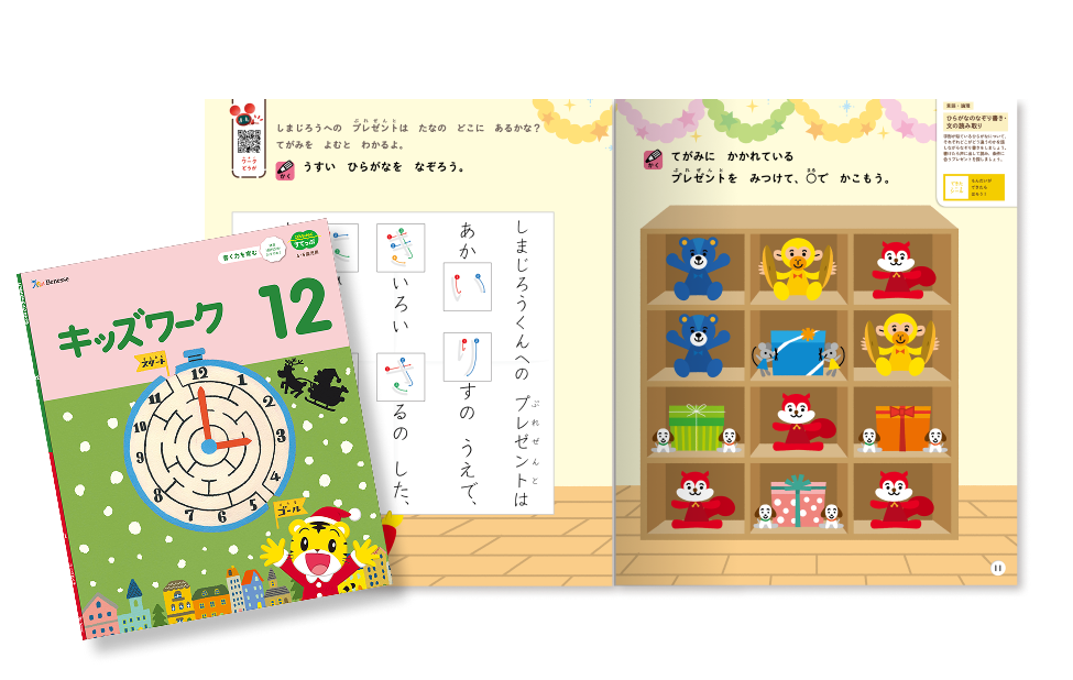 おしゃべりいろりん